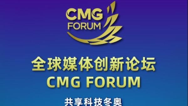 اولین مجمع جهانی نوآوری رسانه ها در پکن برگزار شد