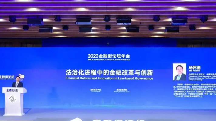 مجمع فایننشال استریت، شاخص پیشروی اصلاحات مالی، استحکامات و گشودگی چین را برجسته می کند