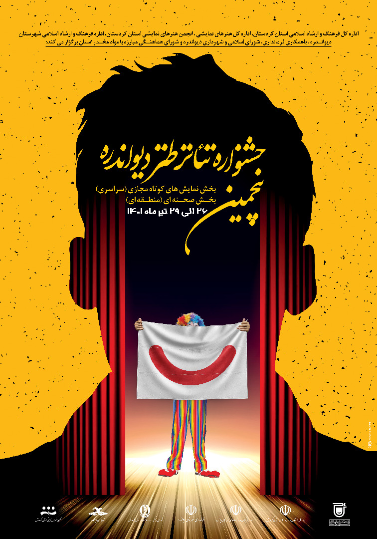 انتخاب چهار اثر برای مرحله نهایی جشنواره تئاتر منطقه ای طنز دیواندره