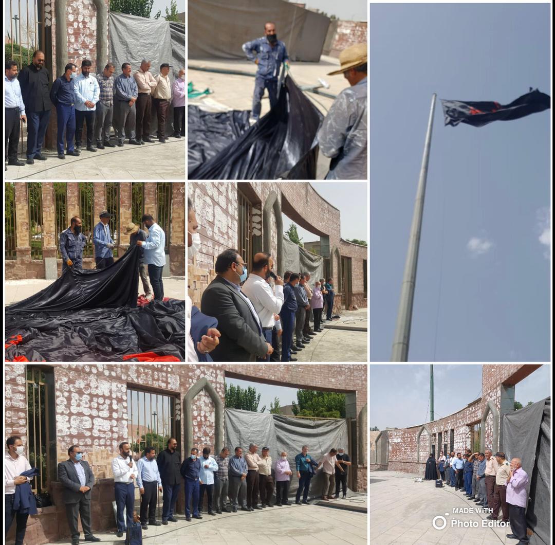 اهتزاز پرچم عزای سرور شهیدان در منطقه ۲۰
