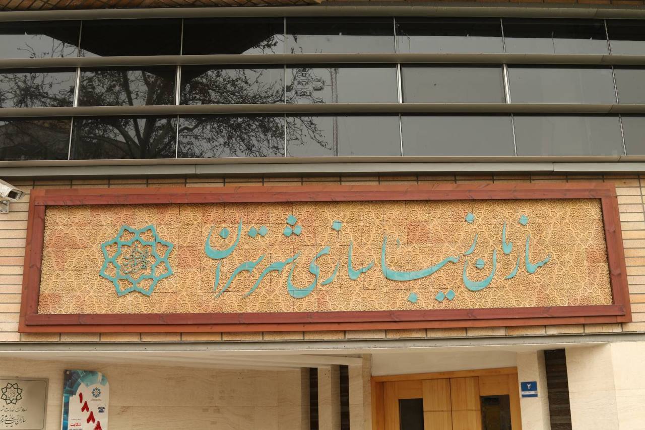 کسب رتبه نخست انضباط مالی شهرداری تهران توسط سازمان زیباسازی