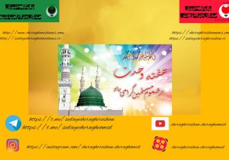 هفته وحدت اسلامی را تبریک و تهنیت باد