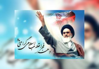 بازگشت با غرور امام خمینی (ره) به ایران و آغاز دهه فجر مبارک باد
