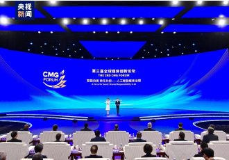 سومین مجمع جهانی نوآوری رسانه در پکن برگزار شد