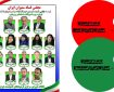 اعلام لیست نهایی ائتلاف شورای مرکزی فرهیختگان اندیشمند ایران