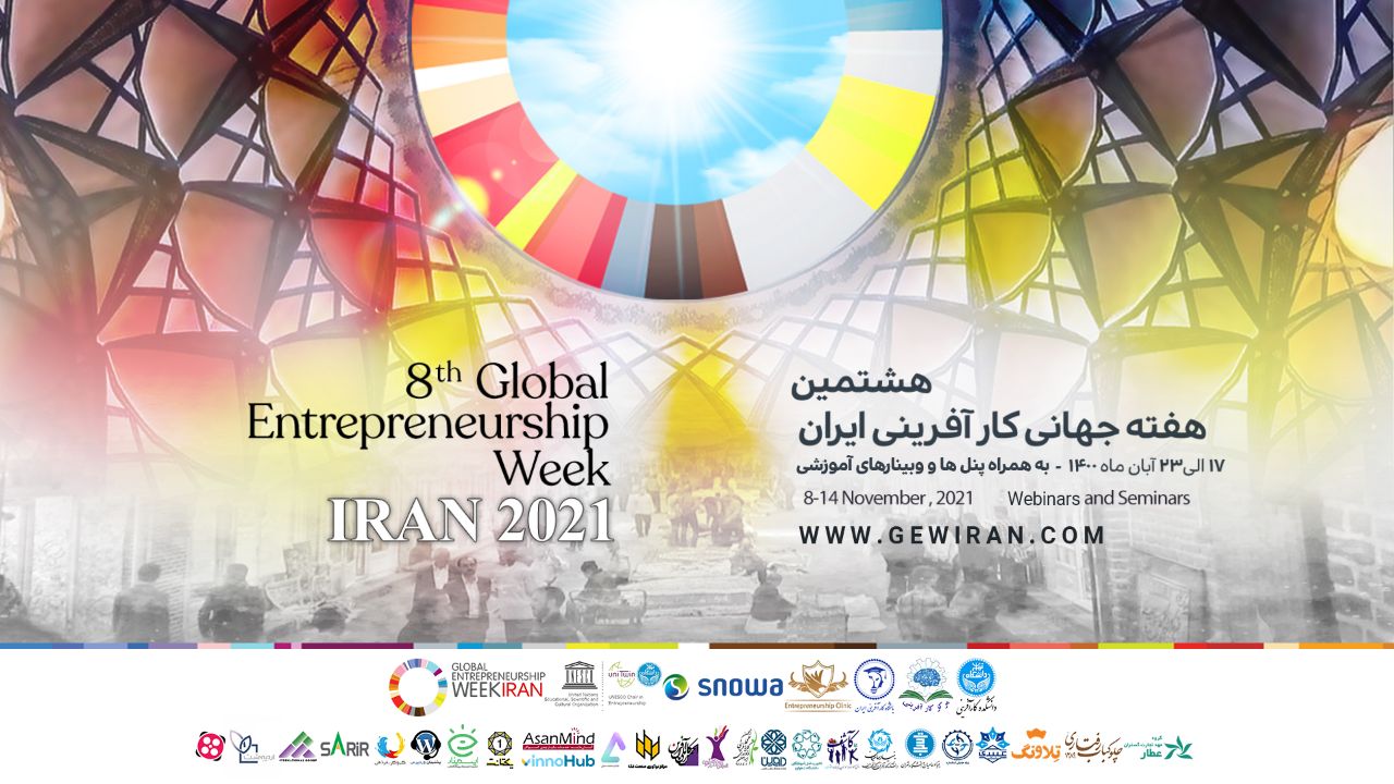 هشتمین هفته جهانی کارآفرینی ایران هم‌زمان با ۱۸۰ کشور جهان برگزار می‌شود