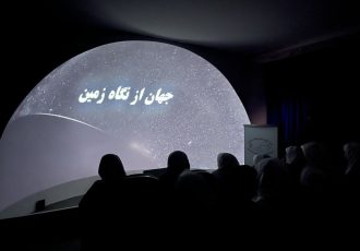 افتتاح سالن پلانتاریوم یا آسمان نما در مرکز علوم و ستاره شناسی تهران