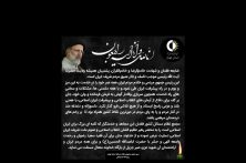 پیام تسلیت مشاور دبیر مجمع مشورتی نظام مسائل استان تهران در پی درگذشت رئیس‌جمهور