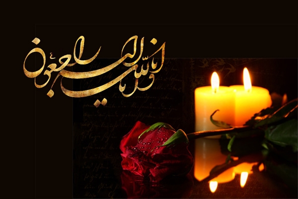 پیام تسلیت صدای چراغ امیدنیوز به «سید محمد بهشتی»